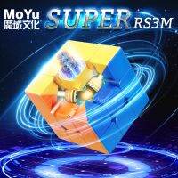 MOYU 2022ของเล่นเด็กแกนหมุนลูกบอลแม่เหล็กลูกบาศก์มายากล RS3M มาก3X 3ลูกบาศก์ความเร็ว3X3x3มืออาชีพ