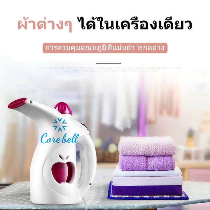 core-bellเครื่องรีดผ้าแบบแขวนมือถือในครัวเรือนเตารีดไอน้ำขนาดเล็กแบบพกพามินิเดินทางเครื่องรีดผ้าเตารีด