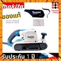 MAKITA M9400B (แทน MT941 ) เครื่องขัดกระดาษทรายสายพาน 4 นิ้ว 940W 100mm. ของแท้ กรณีสินค้ามีสี ไซท์ เบอร์รบกวนลุกค้าทักมาสอบถามหรือเเจ้งที่เเชทก่อนสั่งสินค้าด้วยนะคะ