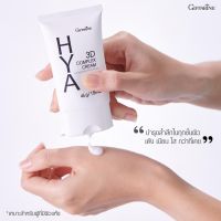 กิฟฟารีน HYA 3D COMPLEX CREAM  ไฮยาลูรอน ครีมบำรุงสำหรับผิวหน้าแห้ง นุม ชุ่มชื้น กระจ่างใส  ลดเลือนริ้วรอย ใช้ได้ทั้งหญิงและชาย