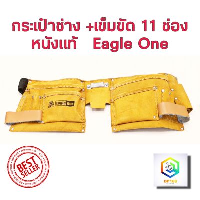 กระเป๋าช่างหนังแท้ Eagle One พร้อม เข็มขัด 11 ช่อง  กระเป๋าช่าง กระเป๋าใส่เครื่องมือช่าง เครื่องมือช่าง ขนาดเอวสูงสุด 45นิ้ว