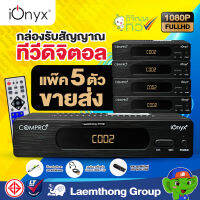 (5 ตัว) Compro กล่องดิจิตอล รุ่น TR-T2A (รองรับ เสาดิจิตอล เท่านั้น) : พร้อมส่ง ltgroup