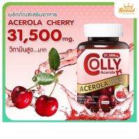 Colly Acerola Cherry 1 กระปุก อะเชโรล่า วิตตามินซี ธรรมชาติ เสริมภูมิต้านทาน อาการแพ้ ป้องกัน ไข้หวัด บำรุงผิว หวัด ภูมิแพ้  มีน้ำมูกช่วงเช้า ผิวว