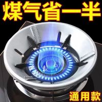 Gas stove new fire-gathering windshield energy-saving cover natural gas household general-purpose accessories wind-blocking fire ring