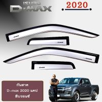 ?โปรไฟไหม้? กันสาด D-max 2020 แคป สีบรอนซ์ ## ประดับยนต์ ยานยนต์ คิ้วฝากระโปรง เบ้ามือจับ ครอบไฟ หุ้มเบาะ หุ้มเกียร์ ม่านบังแดด พรมรถยนต์ แผ่นป้าย