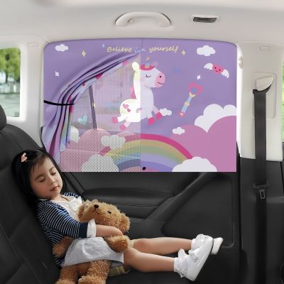 【CW】 Car Side Sunshade Magnetic Cartoon Curtain Window for Children Protection Insulation