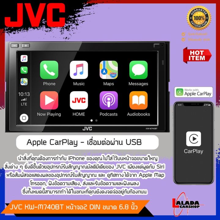 jvc-kw-m740btเครื่องเล่น-2-din-หน้าจอระบบสัมผัส-clear-resistive-ขนาด-6-8-นิ้ว-6-8-wvga-พร้อม-bluetooth-ในตัว