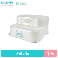 Nanny Micro+ เก้าอี้ เก้าอี้เด็ก เก้าอี้อาบน้ำเด็ก 2 ขั้น มีจุกยางกันลื่น มี Microban ป้องกันแบคทีเรีย