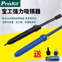 [100  Original] Taiwan Baogong DP-366P super long powerful manual soldering gun anti-static soldering device soldering pump DP-366A