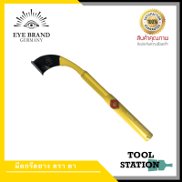 มีดกรีดยาง ตรา ตา EYE BRAND ของแท้ 100%