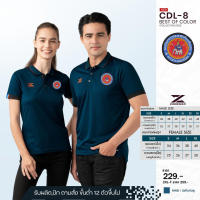 เสื้อโปโล CDL8 โปโลชาย-หญิง (ปักโลโก้อาสาสมัครรักษาดินแดน อส.) สวมใส่สบาย!