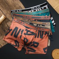 ✴✈✇  Men Summer Ice Silk Panties Letter Printed Seamless Underpants Breathable Man Underwear Plus Size Male Boxer Panties Briefs