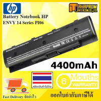 Battery Notebook HP ENVY 14 Series PI06