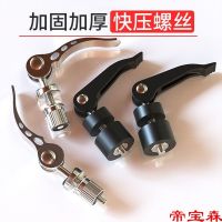 [COD] push knife accessories Daquan fast pressure screw head sheath compression quick clip