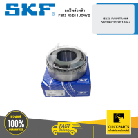 SKF BT10847B ลูกปืนล้อหน้า ISUZU FVM/FTR/HM 506349/310BT10847