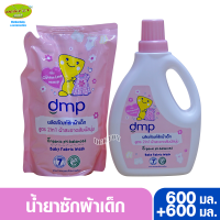 DMP ดีเอ็มพี น้ำยาซักผ้าเด็ก สูตรทูอินวัน ออร์แกนิค กลิ่น Cotton love สีชมพู 1 ฟรี 1 600 มล.