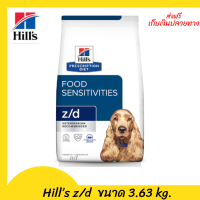 ✨✨ส่งฟรีHill’s z/d 3.63 kg อาหารสุนัข ที่มีปัญหาแพ้อาหาร เก็บเงินปลายทาง ?