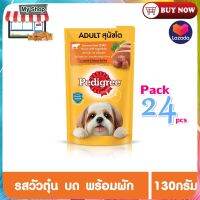 ? for sale.? เพดดิกรีอาหารสุนัข ชนิดเปียก ไก่ชิ้นในน้ำเกรวี่ แบบเพาช์ 130กรัม 24 ซอง / Pedigree Wet Dog Food Chicken Chunks in Gravy Pouch 130g, 24 sachets