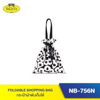 AnzSelection กระเป๋าสะพาย NaRaYa Foldable Shopping Bag กระเป๋าผ้าพับเก็บได้ NB-756N กระเป๋าผู้หญิง