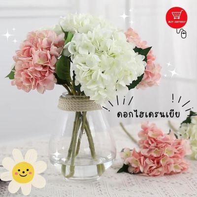 ดอกไฮเดรนเยีย ดอกไม้ประดิษฐ์ ดอกไม้ปลอม ดอก Hydrangea Flower ตกแต่งบ้าน ดอกไม้แต่งห้อง ไฮเดรนเยียปลอม