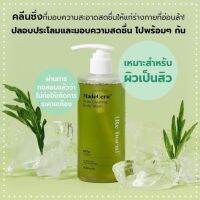 ▶️ของแท้? อย.ไทย | SkinRx MadeCera Acne Clearing Body Wash ทำความสะอาดผิวกาย ดูแลสิ วบริเวณหลัง [สินค้าแนะนำ]