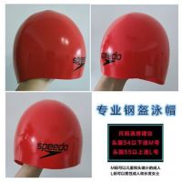 Original Speedo Professional Competitive Silicone Helmet Swimming Cap Waterproof Hair Care Speed ​​Up Reduce Water ResistanceTH