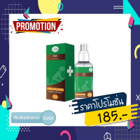 ส่งฟรี** ของเเท้ 100%  สเปรย์ฉีดริดสีดวง แค่ฉีดพ่น เฮอร์เบิลบอดี้ สเปรย์ ใช้ได้ ปลอดภัย HERBALBODY SPRAY 30 มล.