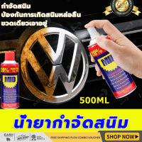 ?ขจัดสนิมอย่างรวดเร็ว?500ML น้ำยากำจัดสนิม น้ำยาขัดสนิม น้ำยากัดสนิม สเปรย์กัดสนิม นํ้ายาล้างสนิม น้ำยากัดสนิมรถ สปรน้ำยาล้างสนิม น้ำยาขัดสนิมเหล็ก น้ำยาขจัดคราบสนิม น้ำยาขจัดสนิม กำจัดสนิมเหล็ก น้ำยาล้างสนิม น้ำยาขัดสนิมรถ สเปรย์กำจัดสนิม ล้างสนิม