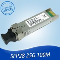 Arista SFP-25G-MR-XSR Cisco SFP-10/25G-CSR-S 407-BCHI Intel E25GSFP28SR Mellanox MMA2P00-AS MSA SFP1025G โมดูล25G SFP28