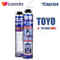 TOYO PU FOAM พียูโฟม โฟมอุดรอยรั่ว สำหรับอุดรอยรั่ว-แตกร้าวขนาดใหญ่ ขนาด 750 ml. รุ่น TY-750C Premium เนื้อโฟมขาว มีความหนาแน่นสูงที่สุด ระดับ A1 สเปรย์โฟม สเปรย์ PUโฟม โฟมอุดรอยร้าว ช่องว่างประตู หน้าต่าง หลังคา