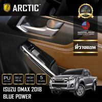 ISUZU DMAX 2018 BLUB POWER / V - CROSS ฟิล์มกันรอยรถยนต์ ภายในรถ PianoBlack by ARCTIC - บริเวณที่วางแขน ( 4 ประตู)