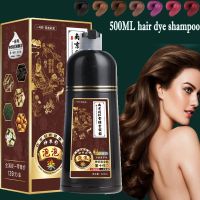【CW】 Multiple Hair Dye Shampoo Color Permanent Coloring Lasting