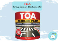 TOA สีทาถนน สะท้อนแสง 3ลิตร สีเหลือง #713