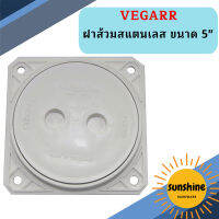 Vegarr ฝาส้วมสแตนเลส ขนาด 5"