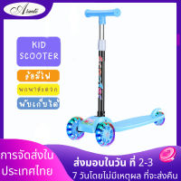 Kid Scooter สกู๊ตเตอร์เด็ก สกู๊ตเตอร์3ล้อ ของเล่นเด็กโต ของเล่นเด็ก ปรับความสูงได้ 3 ระดับ ช่วยในการทรงตัวของเด็ก สกูดเตอร์เด็ก รถสกู๊ดเตอร์ รถเด็กยืนได้ สกู๊ตเตอร์มีเบาะ