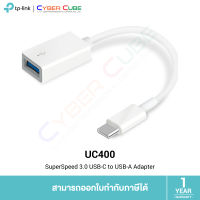 TP-Link UC400 SuperSpeed 3.0 USB-C to USB-A Adapter ยูเอสบี อแดปเตอร์