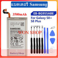 *แบตSamsung แบตเตอรี่ Samsung Galaxy S8 Plus G9550 G955 GALAXY S8Plus S8 + SM-G9 SM-G955 EB-BG955ABA EB-BG955ABE 3500mAh/ส่งตรงจาก กทม.