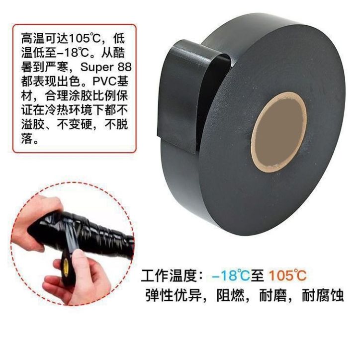 cod-10-rolls-electrical-tape-waterproof-high-viscosity-wear-resistant-large-roll-wire-insulation-wholesale