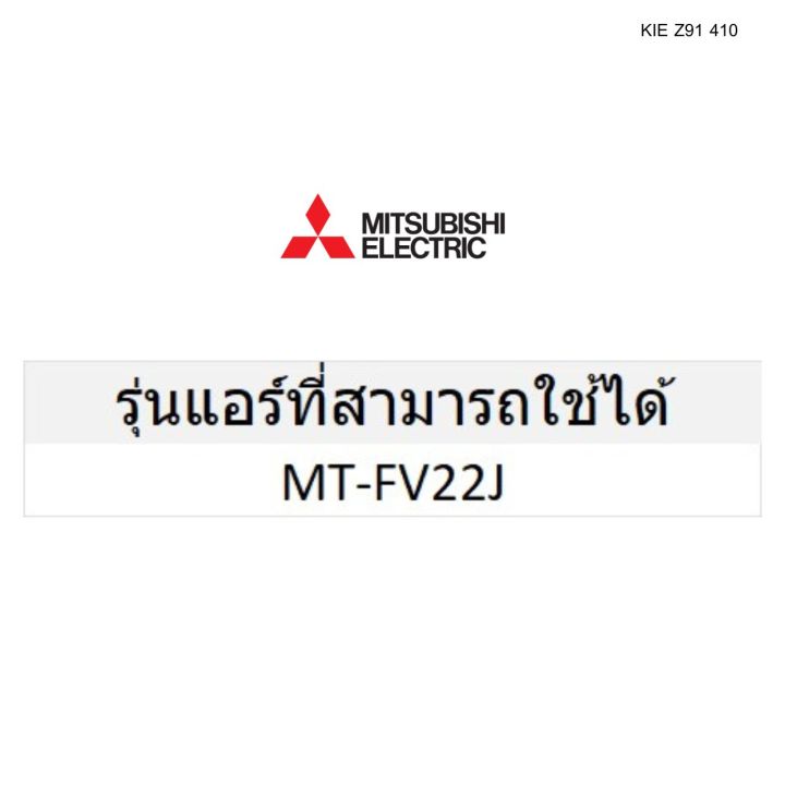 ถาดใต้ช่องฟรีซ-ชั้นใต้ช่องฟรีซ-อะไหล่ตู้เย็น-อะไหล่แท้-mitsubishi-รุ่น-kie-z91-410