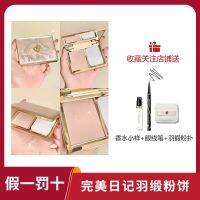 2023 Perfect Diary Feather Satin Smooth Powder Powder Li Jiaqi ร่วมสร้างชุดควบคุมความมันแป้งพัฟกันน้ำติดทนผงแห้งของแท้