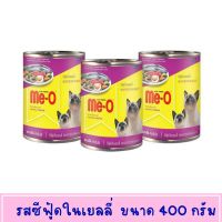 อาหารแมวกระป๋อง มีโอ รสซีฟู้ดในเยลลี่  ขนาด 400 กรัม