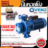 VENZ ปั๊มหอยโข่ง รุ่น VM40-200B 2.1/2x1.1/2 นิ้ว 7.5แรง 380V ปั๊มน้ำ ปั๊มน้ำหอยโข่ง ปั้มน้ำ ปั้มหอยโขง ปั๊มน้ำไฟ