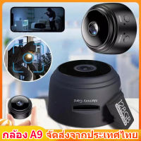 【สหรัฐอเมริกา Stock 】 A9 Mini กล้อง Wifi 1080P HD IP กล้อง DVR Night Vision การตรวจสอบความปลอดภัยภายในบ้าน I Night แม่เหล็กไร้สาย Mini กล้องวิดีโอ Micro การเฝ้าระวั