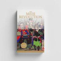 หนังสือปฏิวัติเมจิ : The Meiji Revolution