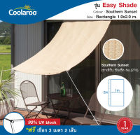 ผ้าใบกันแดดสำเร็จรูป Easy Shade ขนาด 1x2 m ทรงสี่เหลี่ยม พร้อมเชือก 3 เมตร 2 เส้นในแพ๊ค ผ้าใบกรองแดด UV ตาข่ายกรองแสงอย่างดี