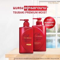 Tsubaki ซึบากิ พรีเมียม มอยส์ แชมพู + คอนดิชันเนอร์ 490 มล. (red)