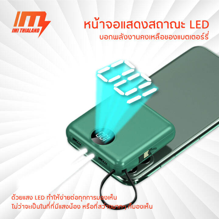 imi-powerbank-20000-mah-พาวเวอร์แบงค์-สี่สายในตัว-รุ่น-m316-เพาเวอร์แบงค์-fast-charge-2-0-แบตเตอรี่สำรอง-แถมถุงผ้า-ประกัน1ปี