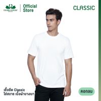 เสื้อยืดผู้ชาย ตราห่านคู่  คอกลม สีขาว รุ่น Classic