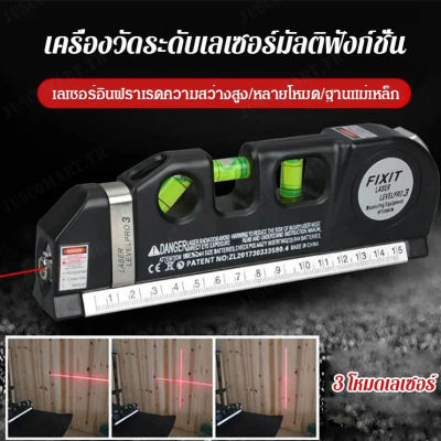 juscomart เครื่องวัดเลเซอร์ พร้อมมาตรฐานวัดแบบมีเหนี่ยวนำแม่เหล็ก