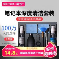 【Ready】? r sc cleaner set ptop lens TV D dtop monr c surface cleang liqu cal ard dt removal dt wiper tool cleang mac dt removal artifact